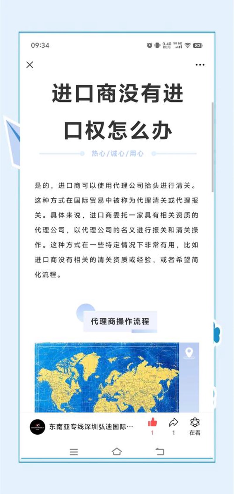贸易服务